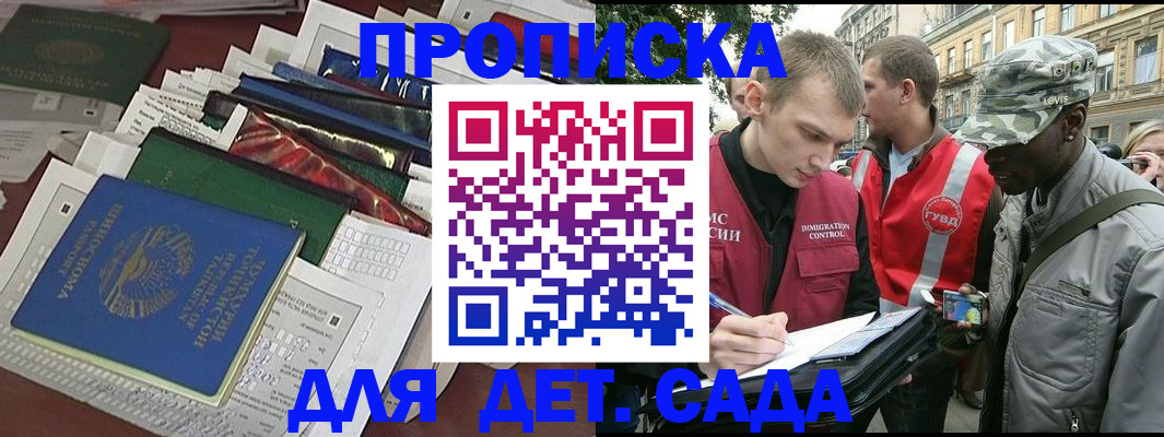 прописка для кредита в Пыть-Яхе